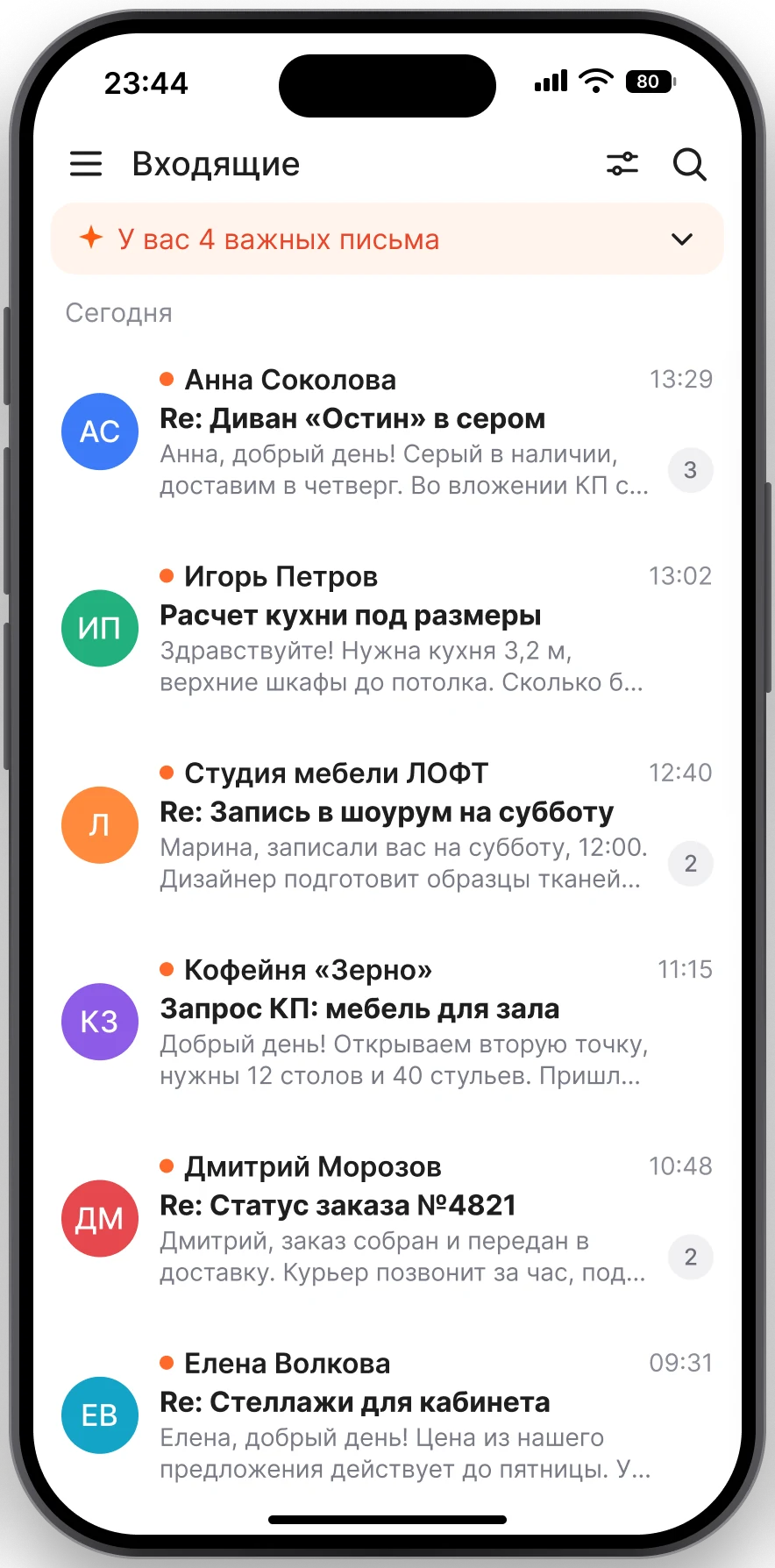 Диалог ИИ-агента ChatBoost: Почта
