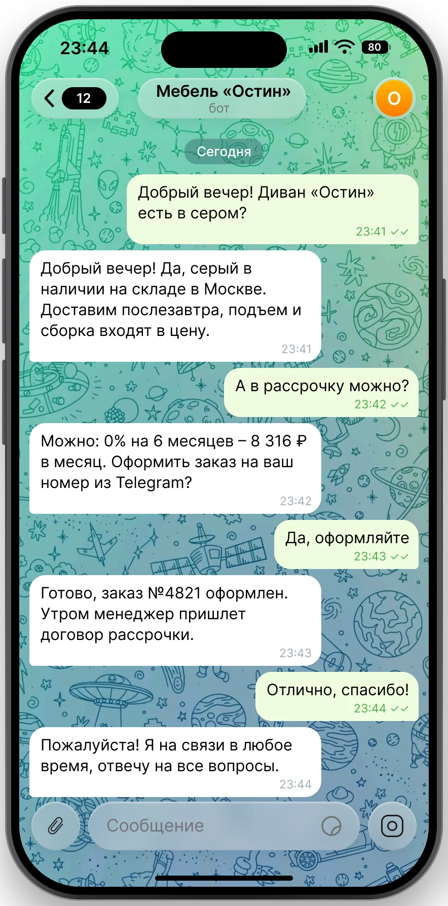 Диалог ИИ-агента ChatBoost: Телеграм