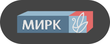 МИРК